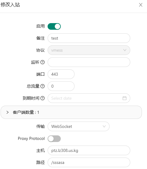 X-ui节点优化加速配置