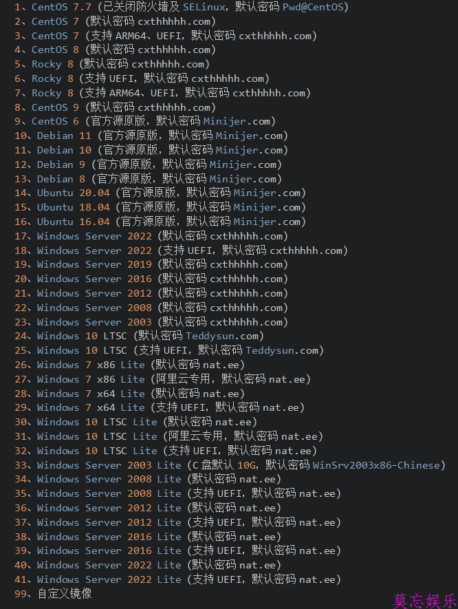 Oracle Cloud 甲骨文ARM DD重装 Centos7 10G根分区扩容 50G硬盘有未分配空间